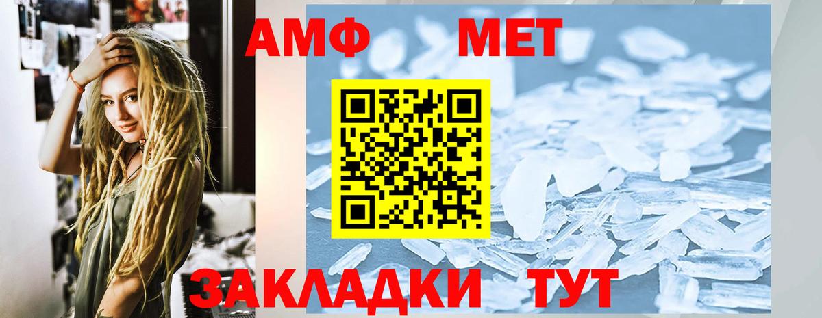 АМФЕТАМИН 97%  Вход с VPN  Соль-Илецк 