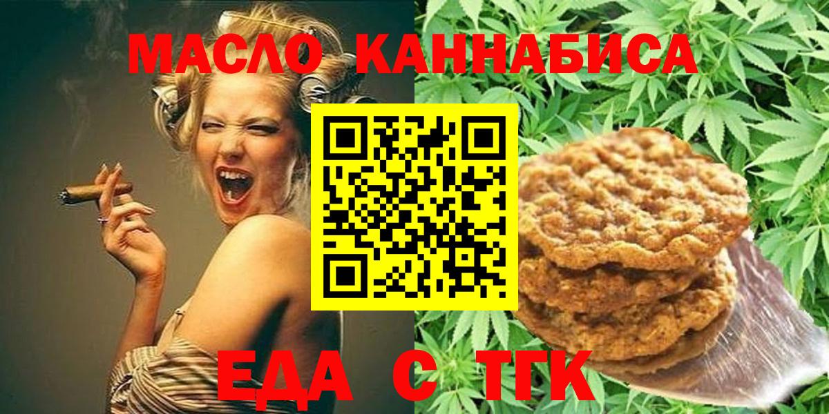 Canna-Cookies марихуана  Вход с VPN  Соль-Илецк 