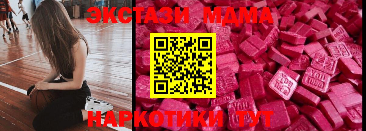 ЭКСТАЗИ 300 mg  Вход с VPN  ЭКСТАЗИ MDMA  Соль-Илецк 