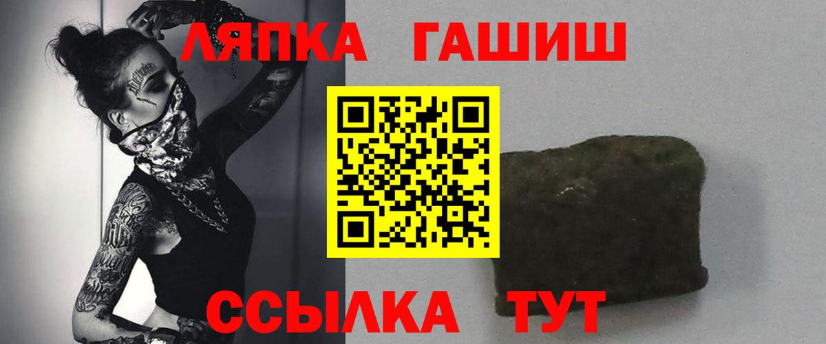 ГАШИШ Изолятор Соль-Илецк