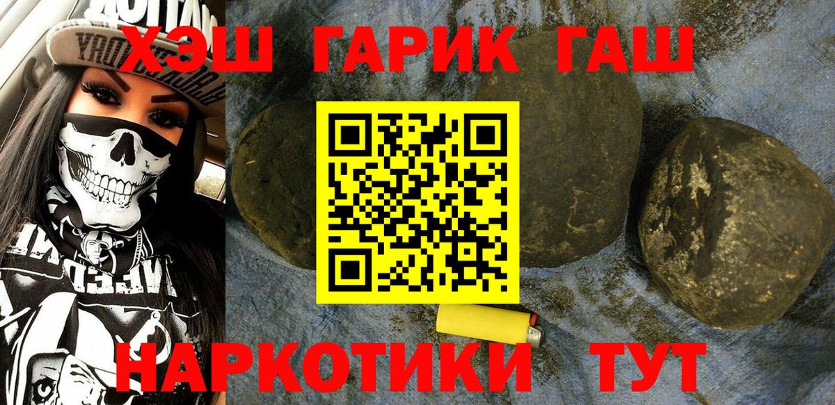 Соль-Илецк  Марихуана  Меф   Кодеин  Вход с VPN  ГАШ 