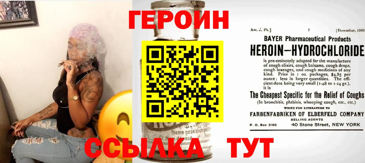 Героин афганец Соль-Илецк