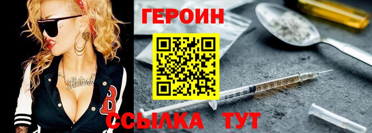 Кодеин Соль-Илецк