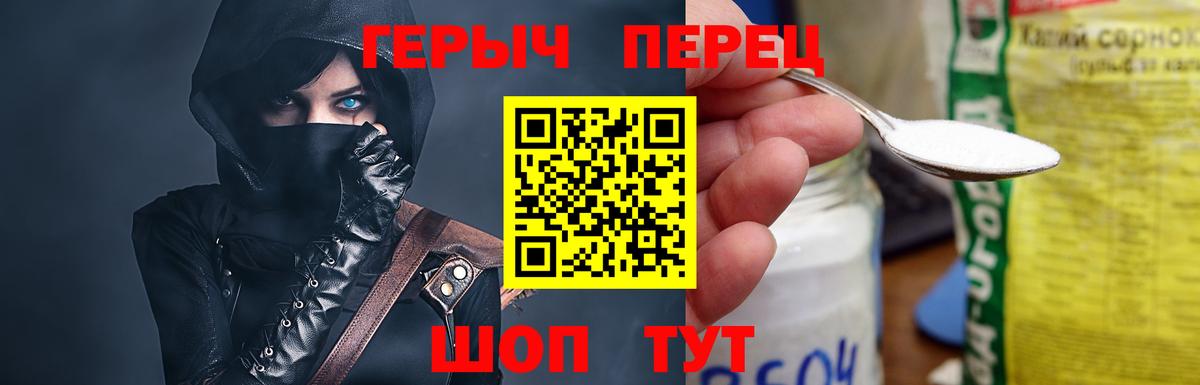 Соль-Илецк  ГЕРОИН  Вход с VPN  Героин Афган 