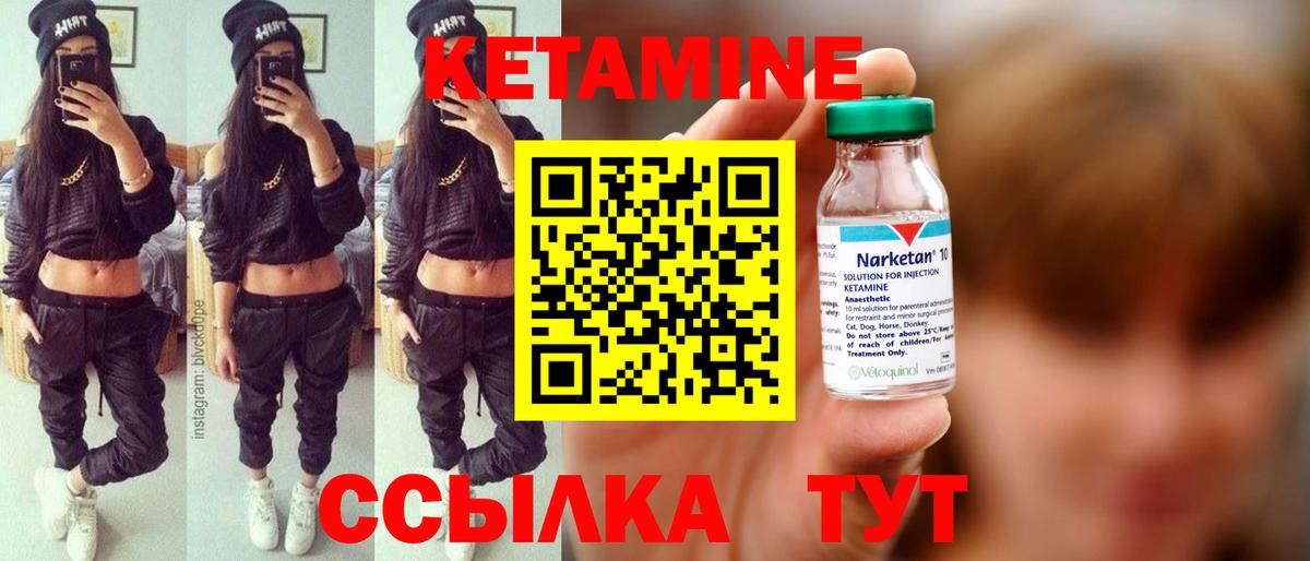 КЕТАМИН ketamine Соль-Илецк