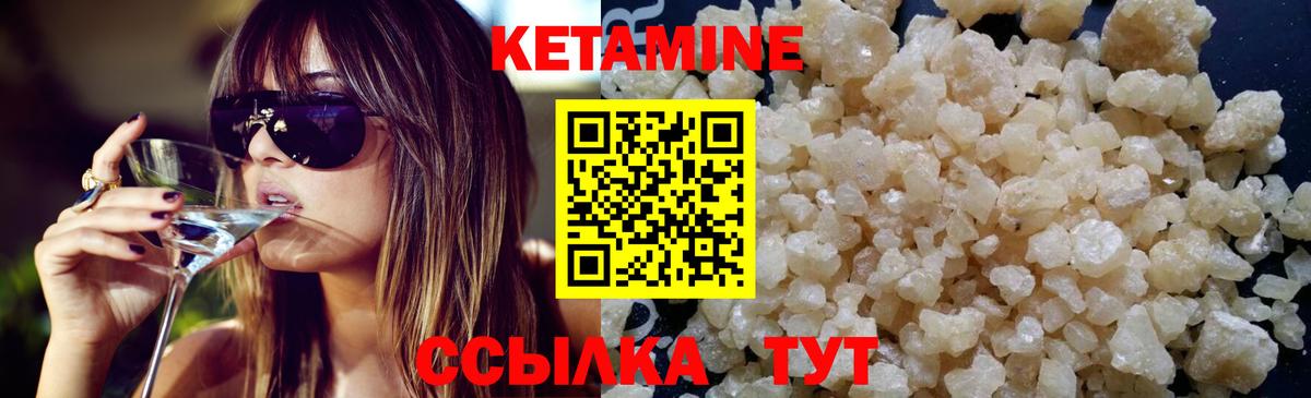 Соль-Илецк  Кетамин VHQ  Кетамин ketamine  ссылка на мегу как зайти  Вход с VPN 