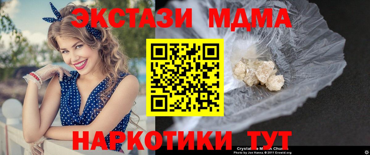 MDMA crystal  MDMA кристаллы  МДМА  Соль-Илецк  Вход с VPN 