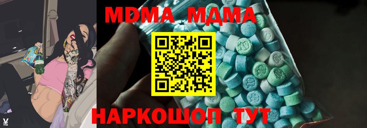 МДМА Molly Соль-Илецк