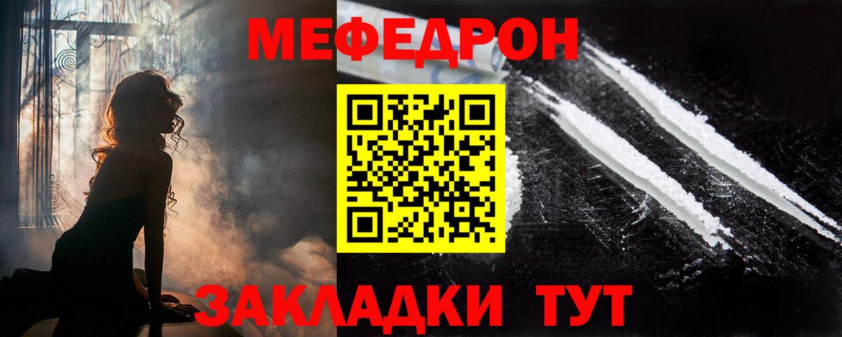 МЕФ  наркота  Меф 4 MMC  Соль-Илецк  МЕФ mephedrone  Меф  Вход с VPN 