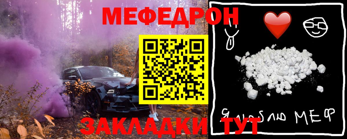 Меф мука Соль-Илецк