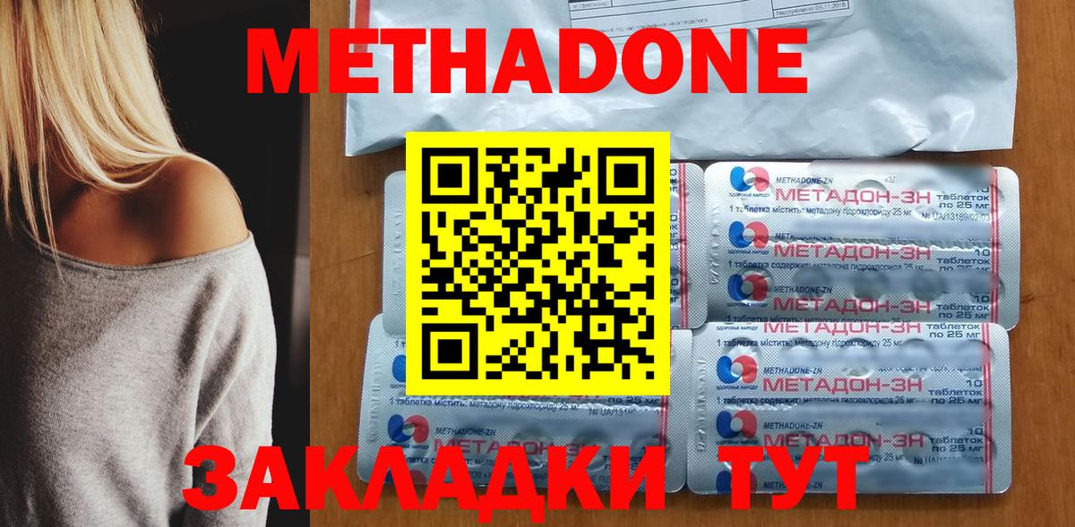 МЕТАДОН белоснежный  Вход с VPN  Соль-Илецк 
