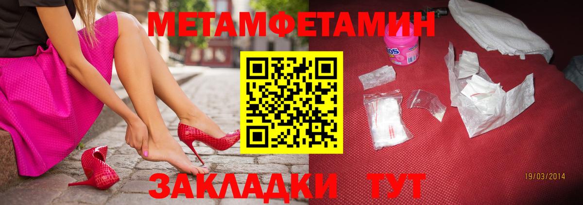 Первитин витя Соль-Илецк