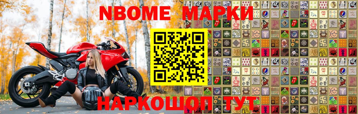Наркотические марки 1,5мг Соль-Илецк