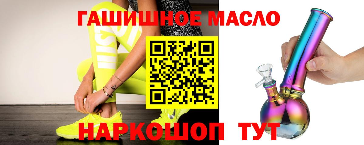Соль-Илецк  Дистиллят ТГК жижа  Дистиллят ТГК вейп  Вход с VPN 